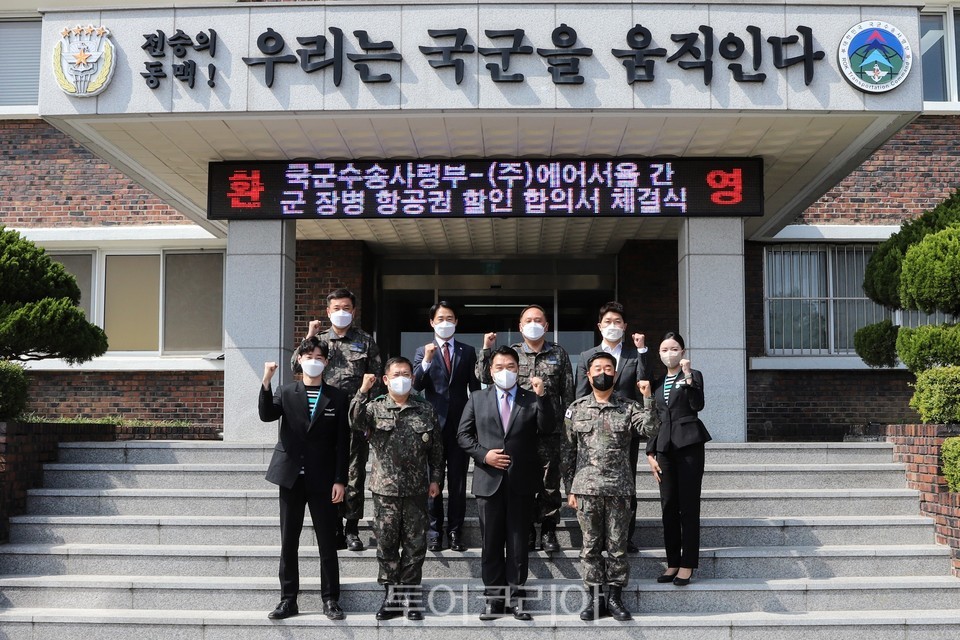 에어서울 조진만 대표와 국군수송사령부 박남수 사령관이 군 장병 항공권 할인 혜택을 위한 협약을 체결했다.