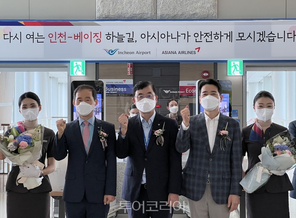 인천-베이징 운항 재개 기념식이 지난 일 열렸다.