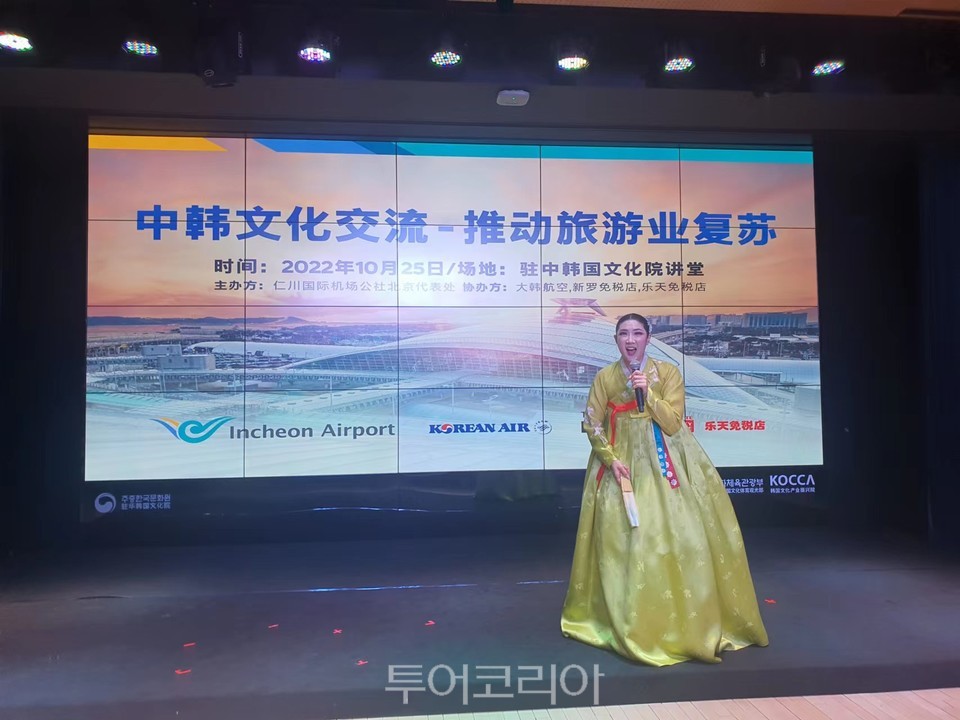 25일(화) 중국 베이징에서 개최된 ”엔데믹 시대의 변화하는 인천공항과 한국관광 세미나“의 부대프로그램으로 개최된 한국전통국악공연에서 ”한예운국악단“이 국악공연을 선보이고 있다.