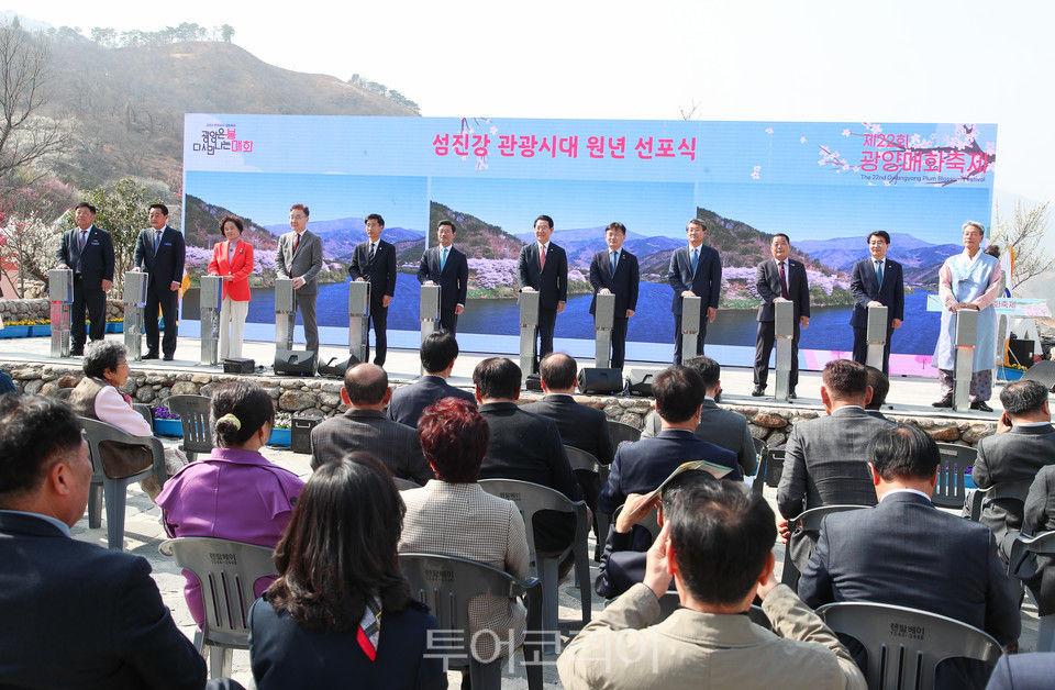 '섬진강 관광시대 원년 선포식'이 10일 광양 매화축제에서 열렸다.