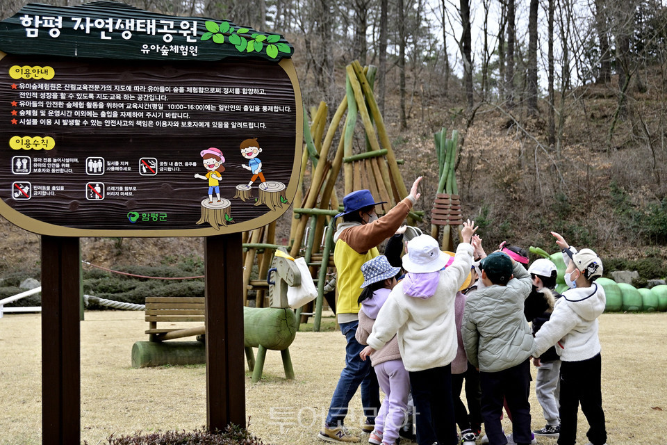 유아숲_함평자연생태공원
