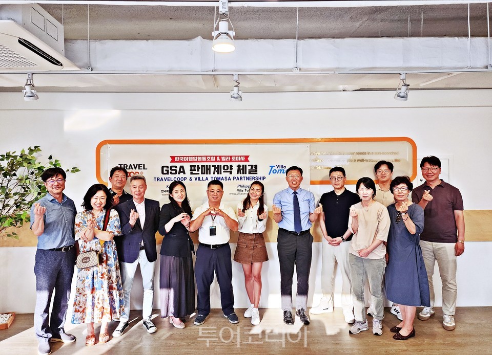 한국여행업협동조합에서 열린 빌라 토마사 알로나 큐 리조트 설명회