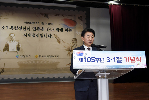 김동근 의정부시장 제105주년 3.1절 기념식 참석 기념사 모습(사진제공=의정부시청)