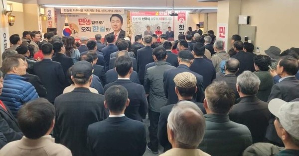 한길룡 후보 선거사무소 개소식 모습(사진제공=한길룡사무소)